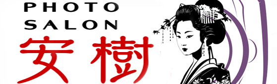 新潟市の隠れ家スタジオで和装変身写真を【本格花魁体験】